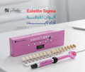 Estelite Sigma Quick Composite – High Performance Dental Restorative Material